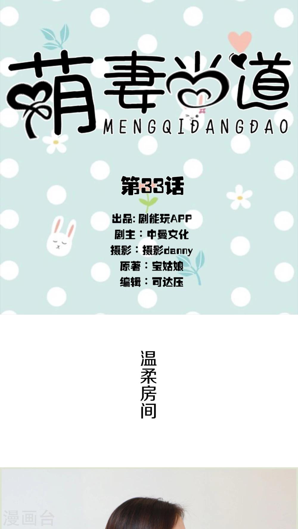 第33话0