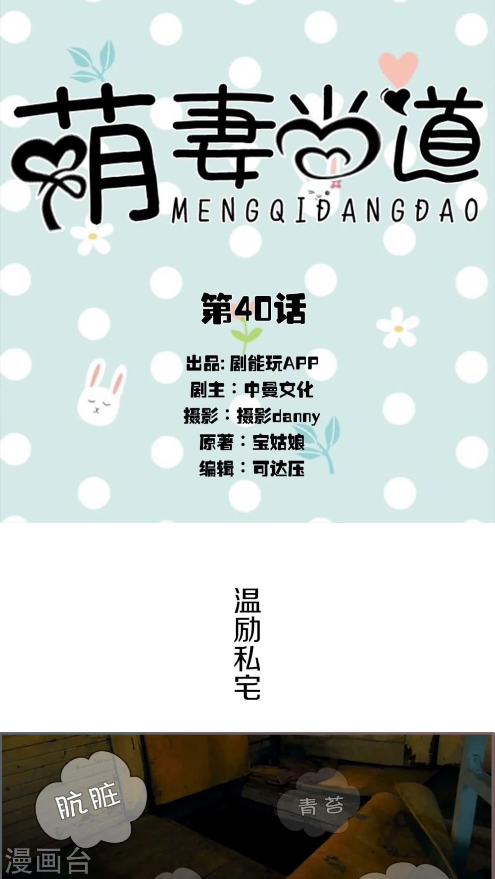 第40话0