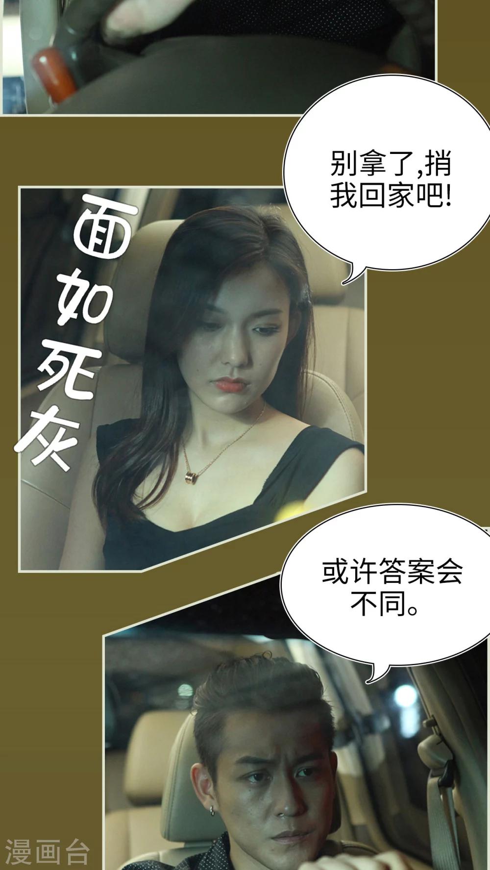 第29话3