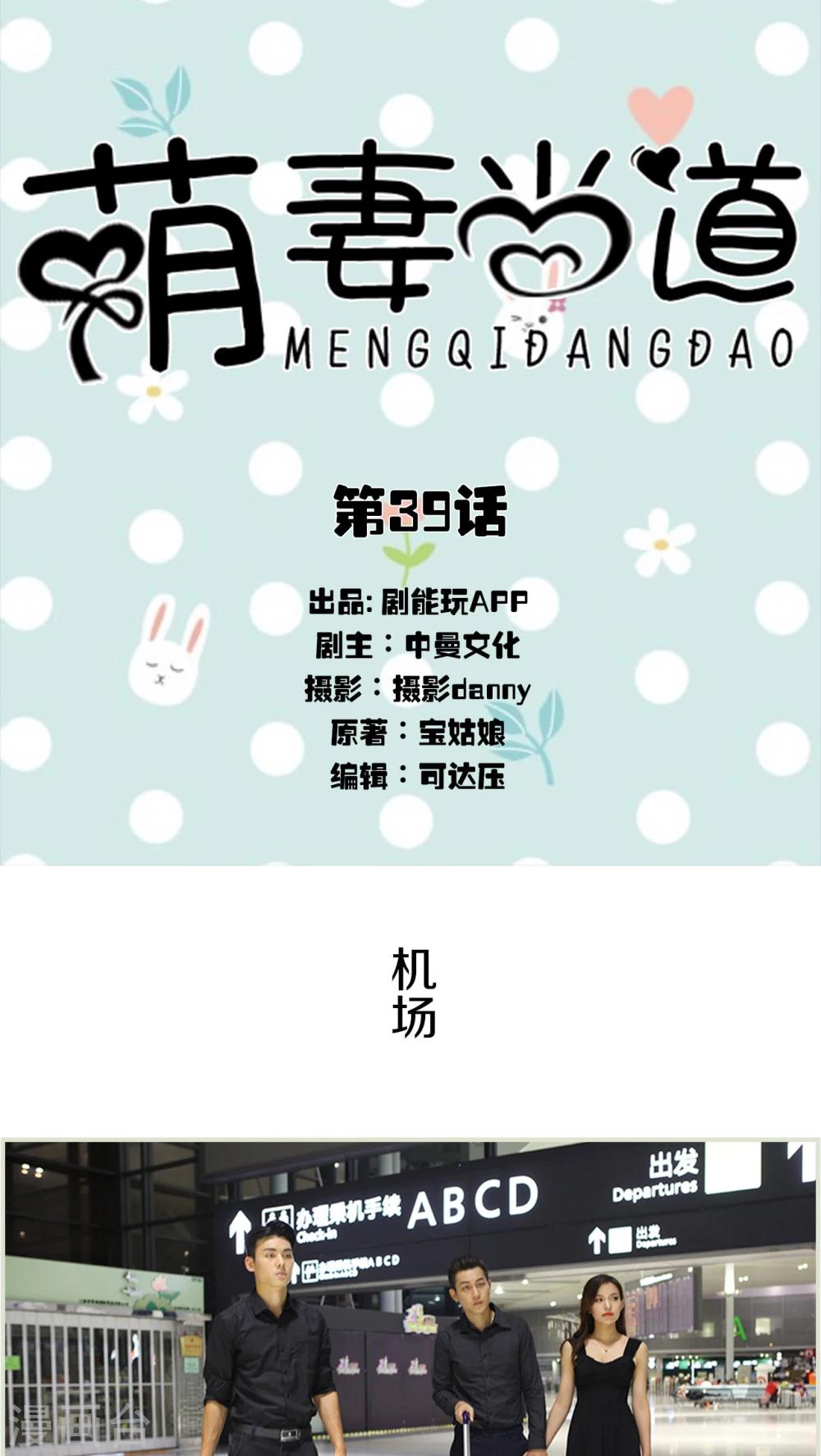 第39话0