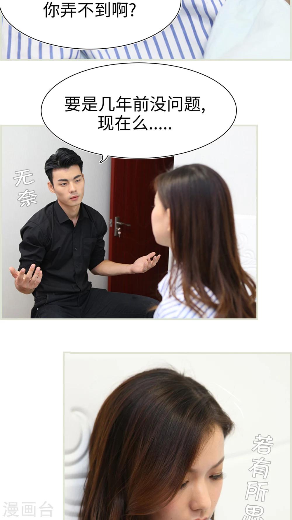 第49话6
