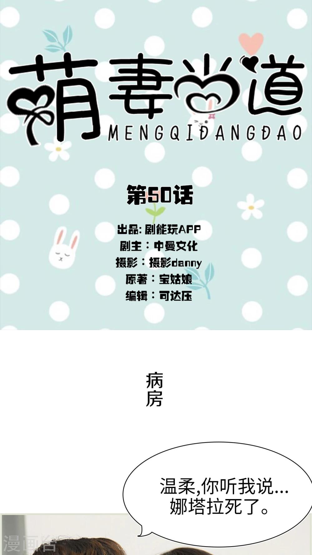 最终话0