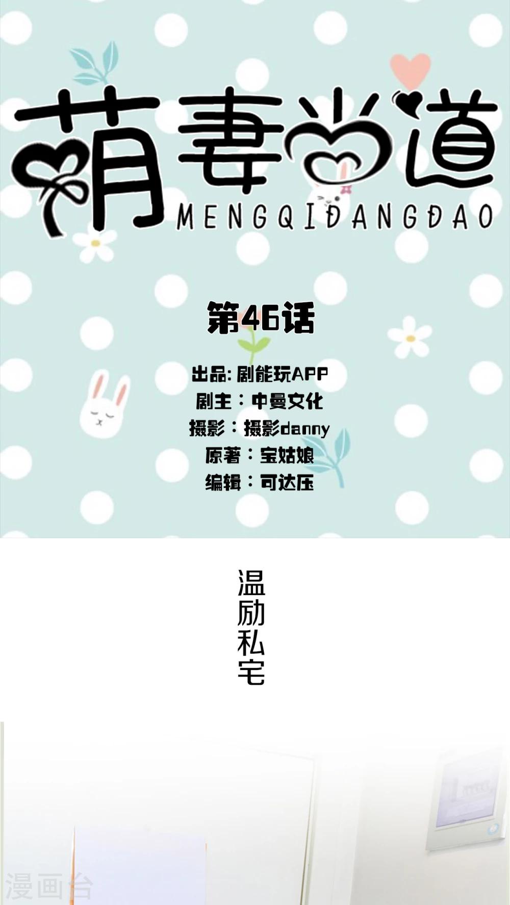 第46话0