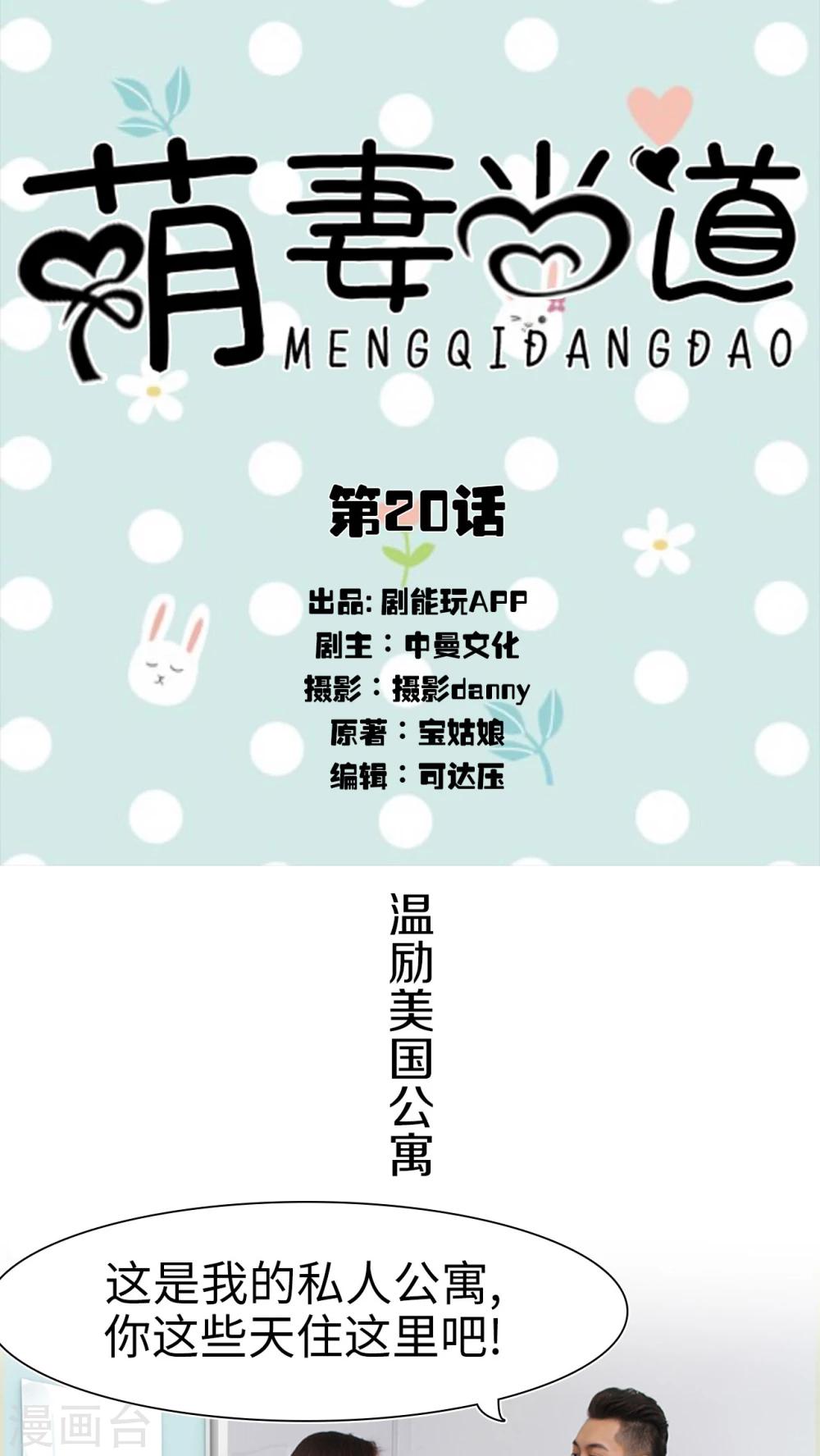 第20话0