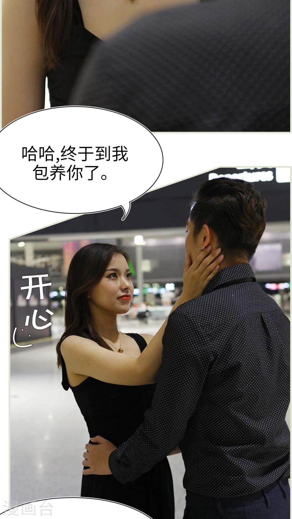 第37话8