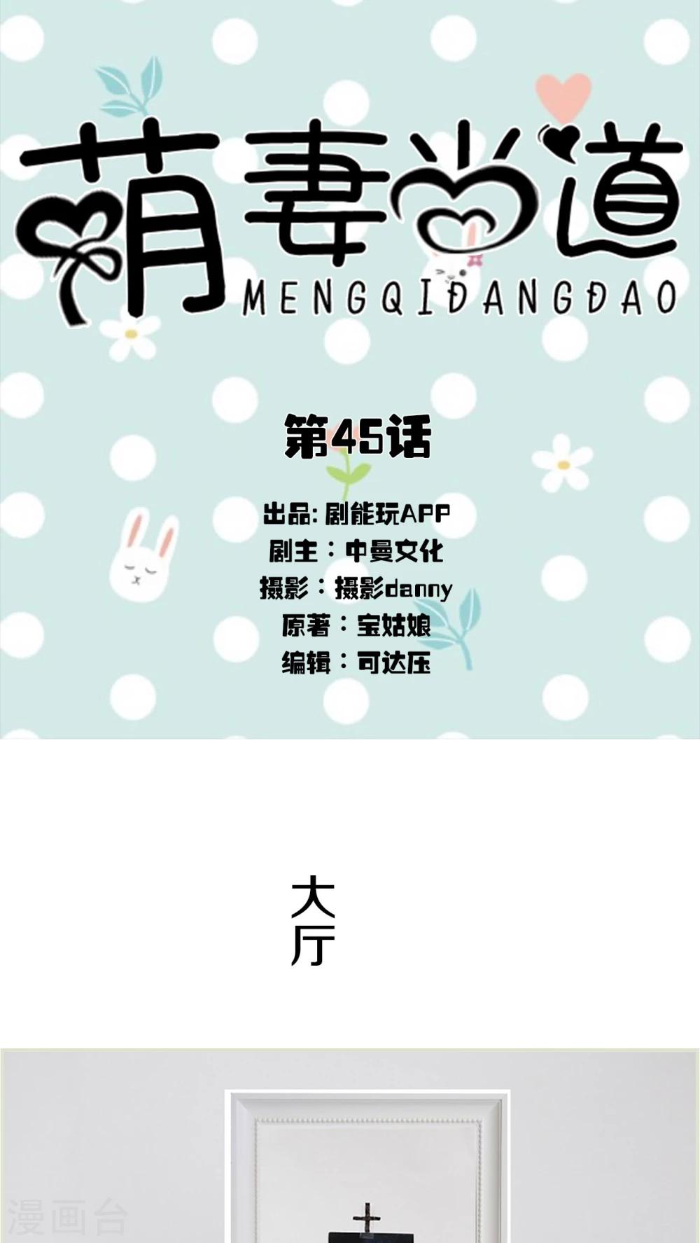 第45话0