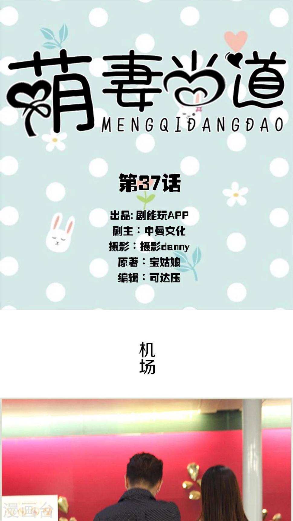 第37话0