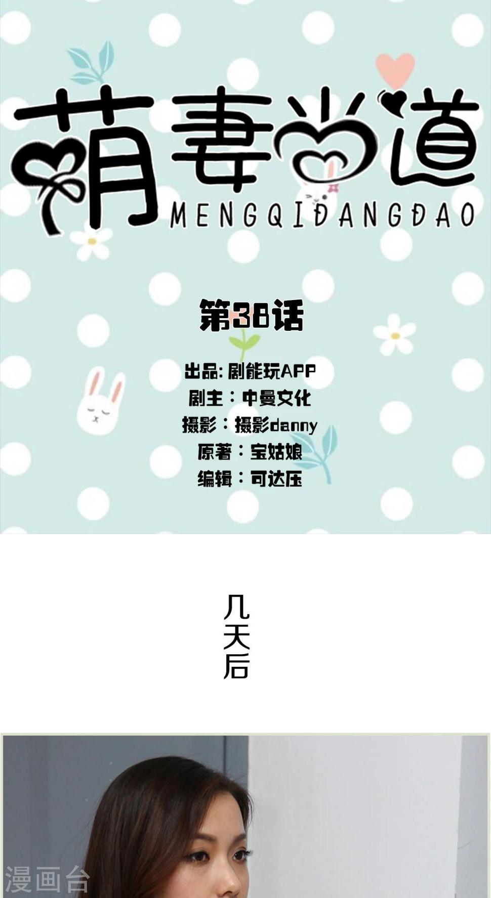 第38话0
