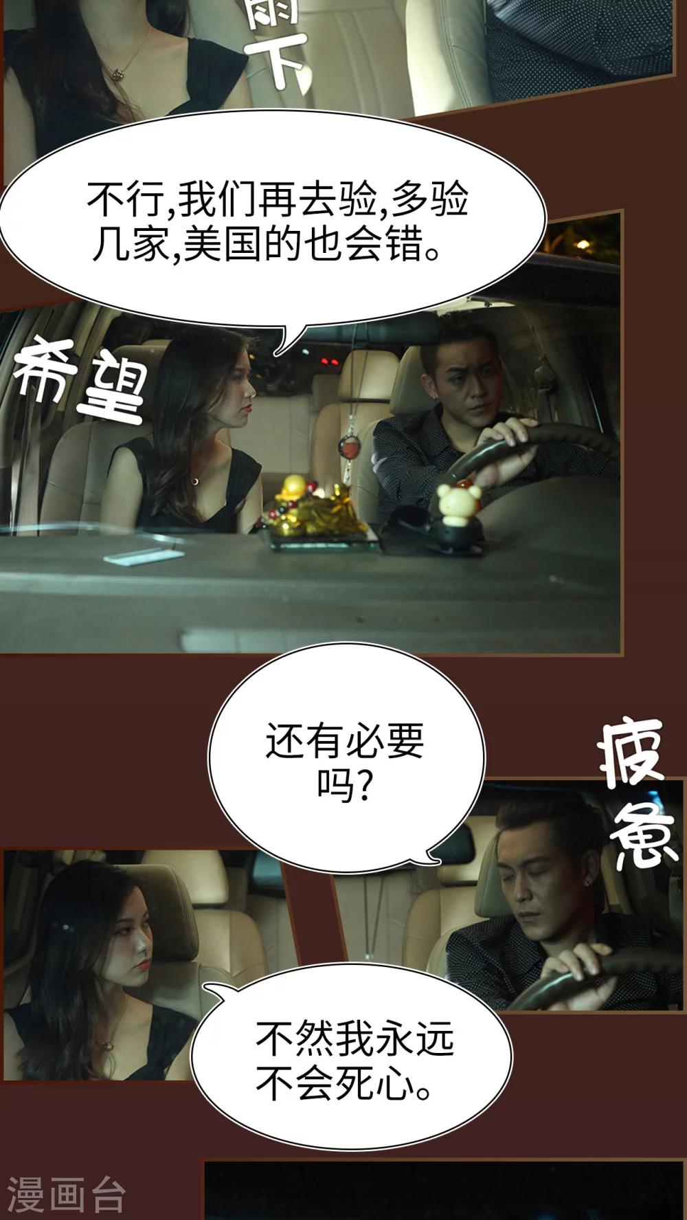 第28话11