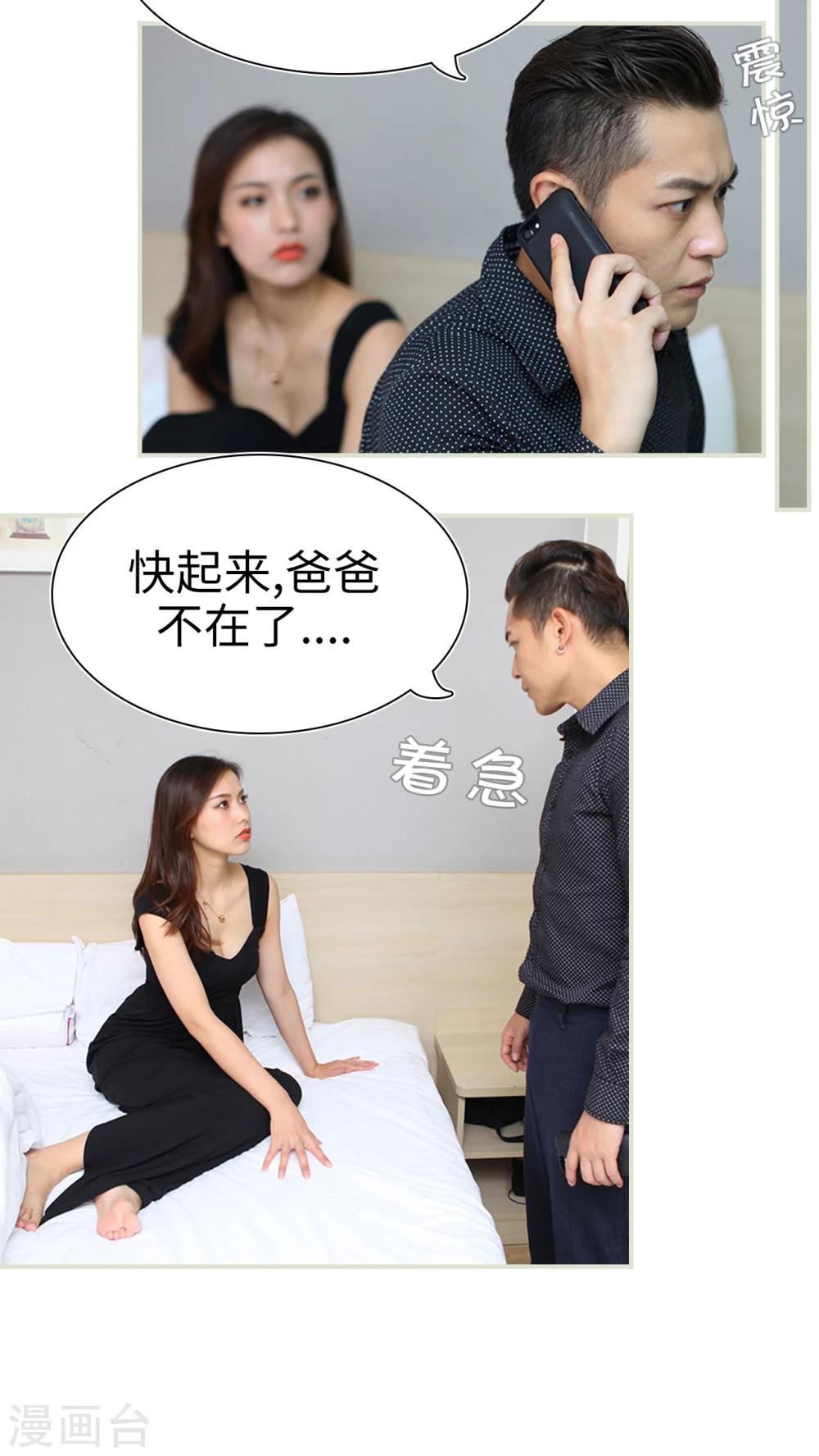 第36话6