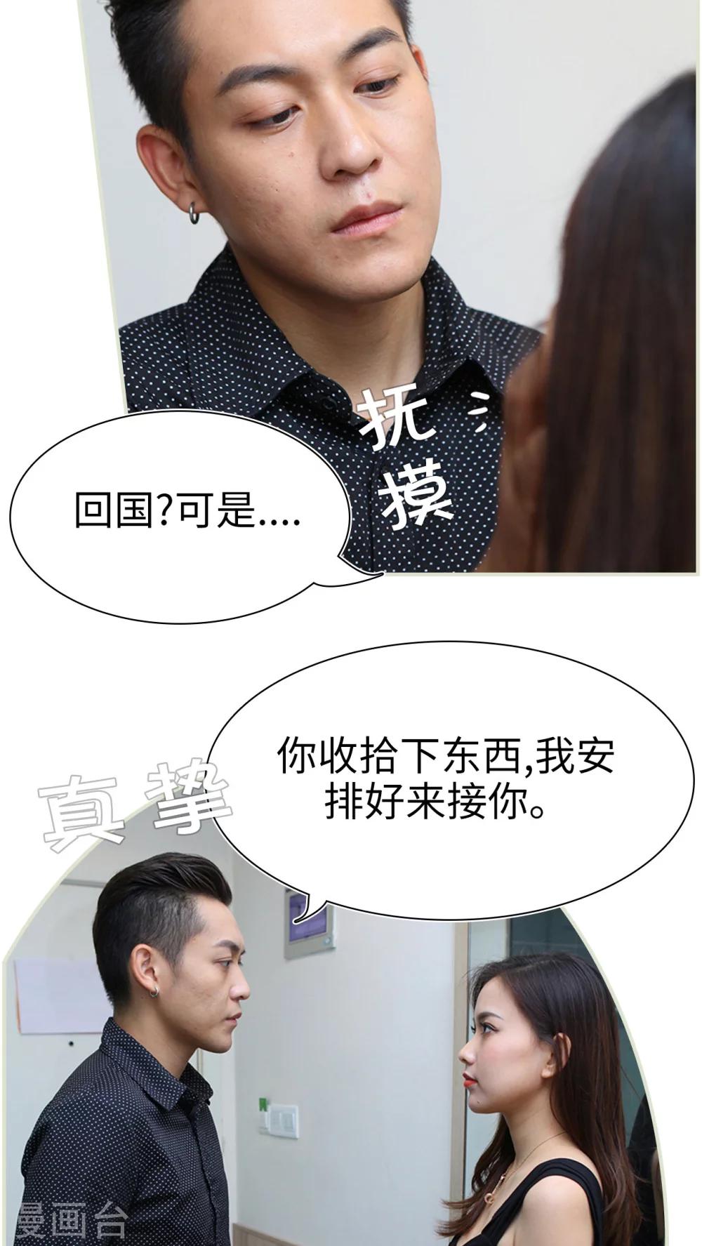第34话6