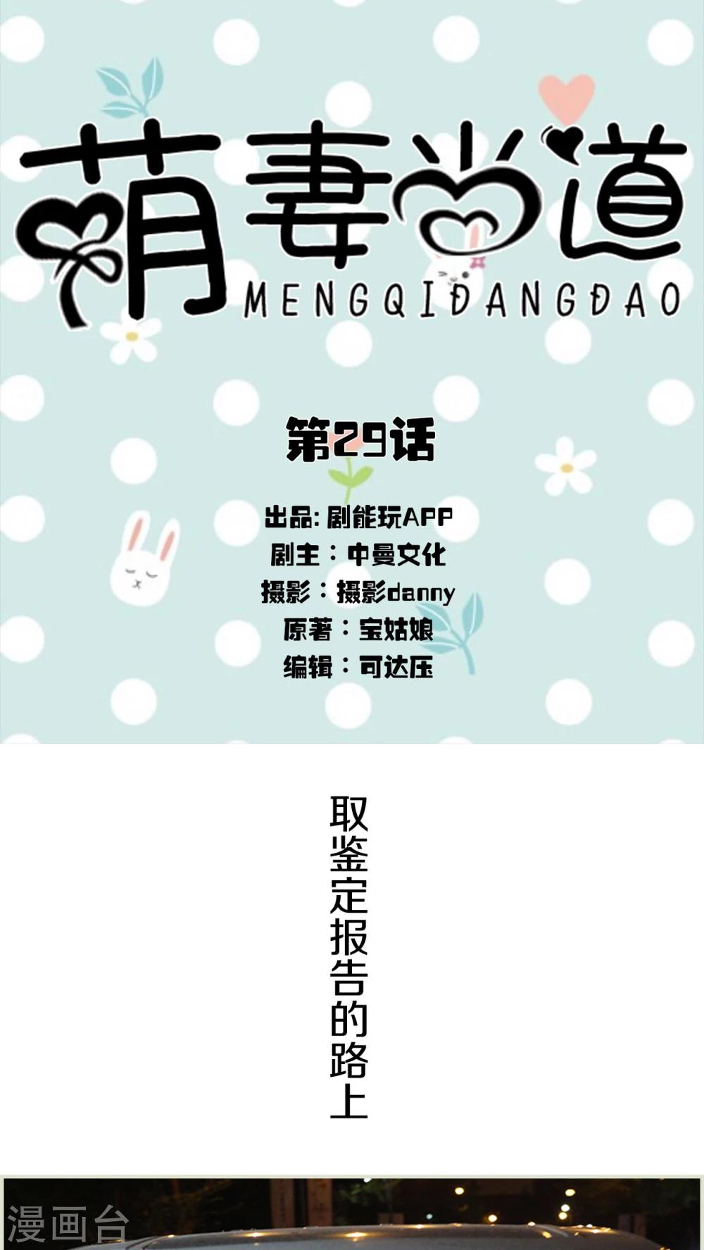第29话0