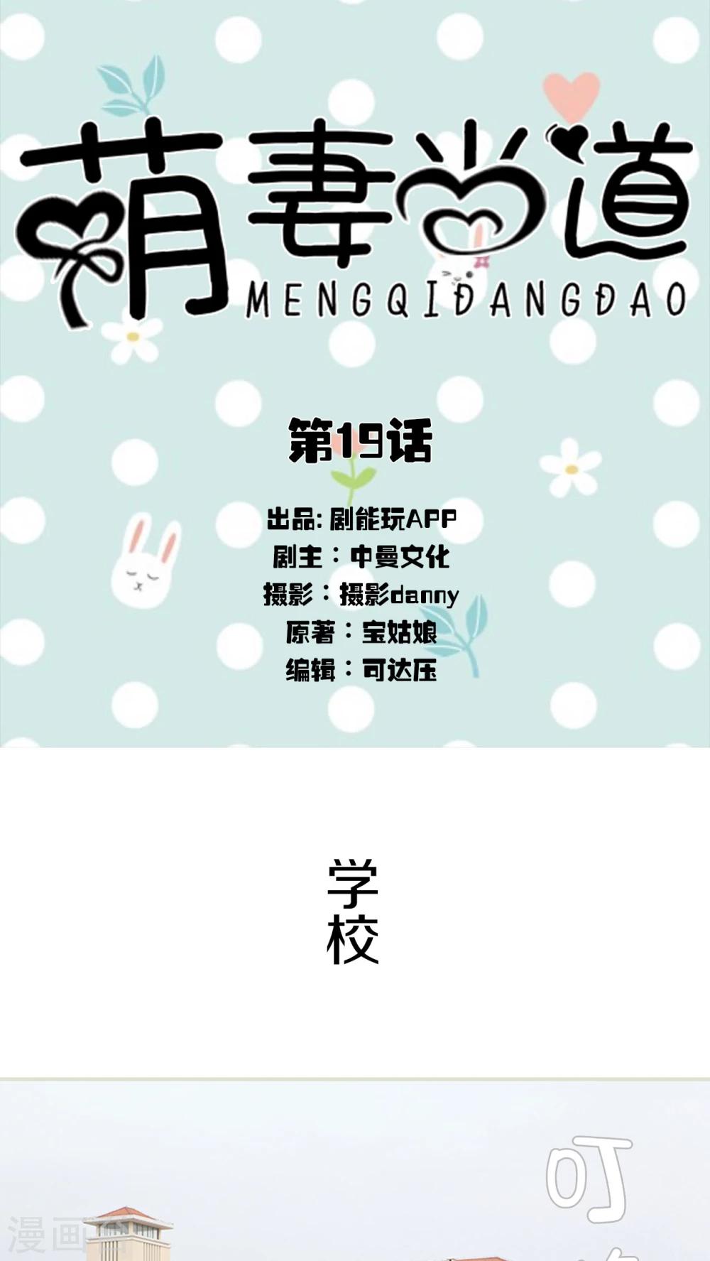 第19话0