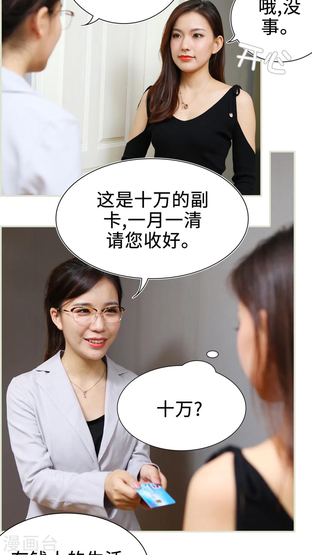 第3话10