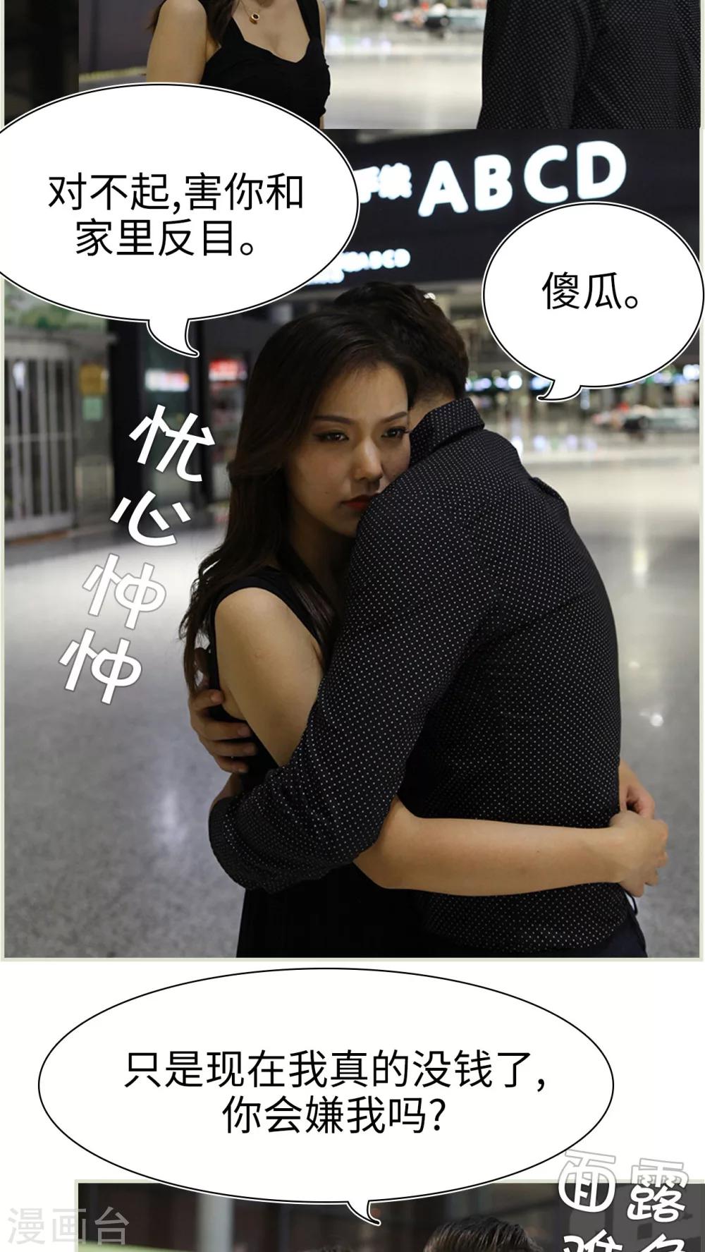 第37话6
