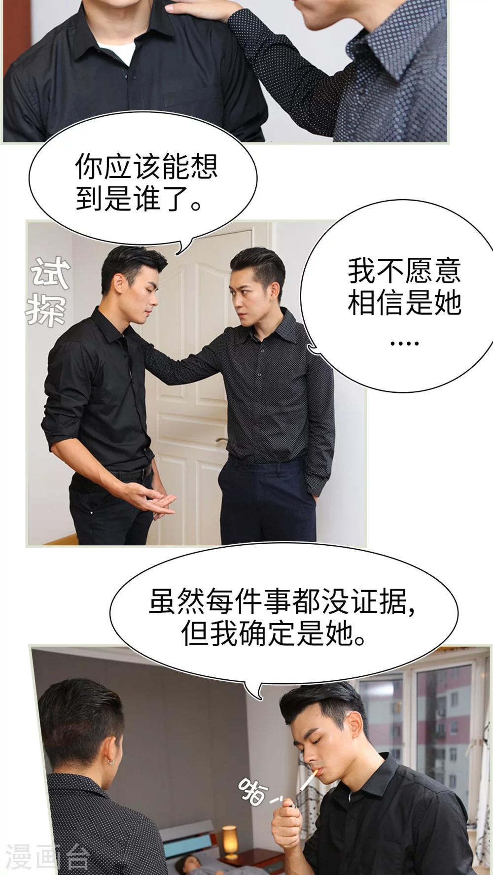 第39话14