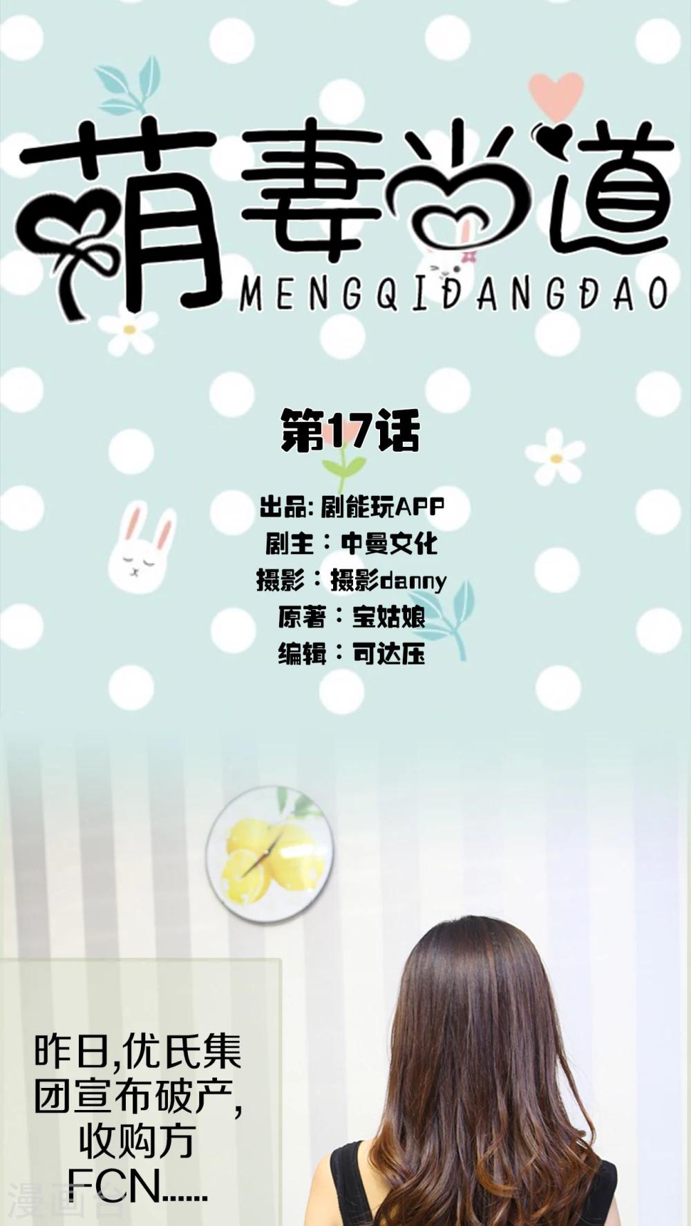 第17话0
