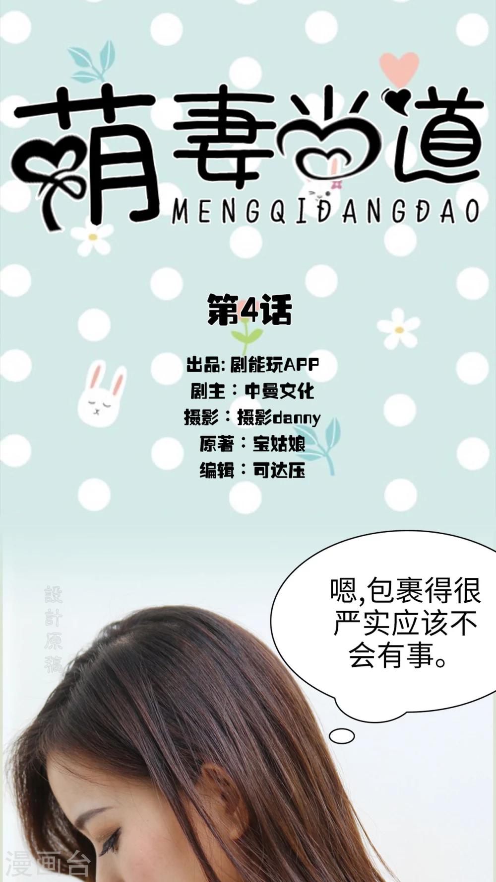 第4话0