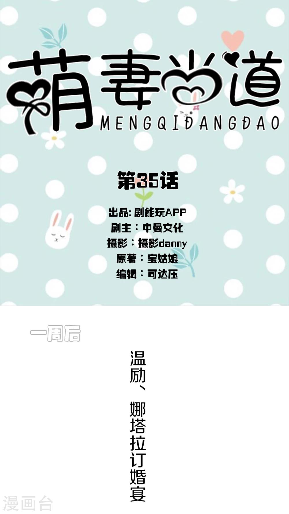 第35话0