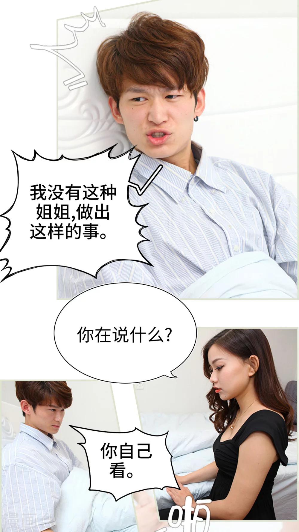 第27话11