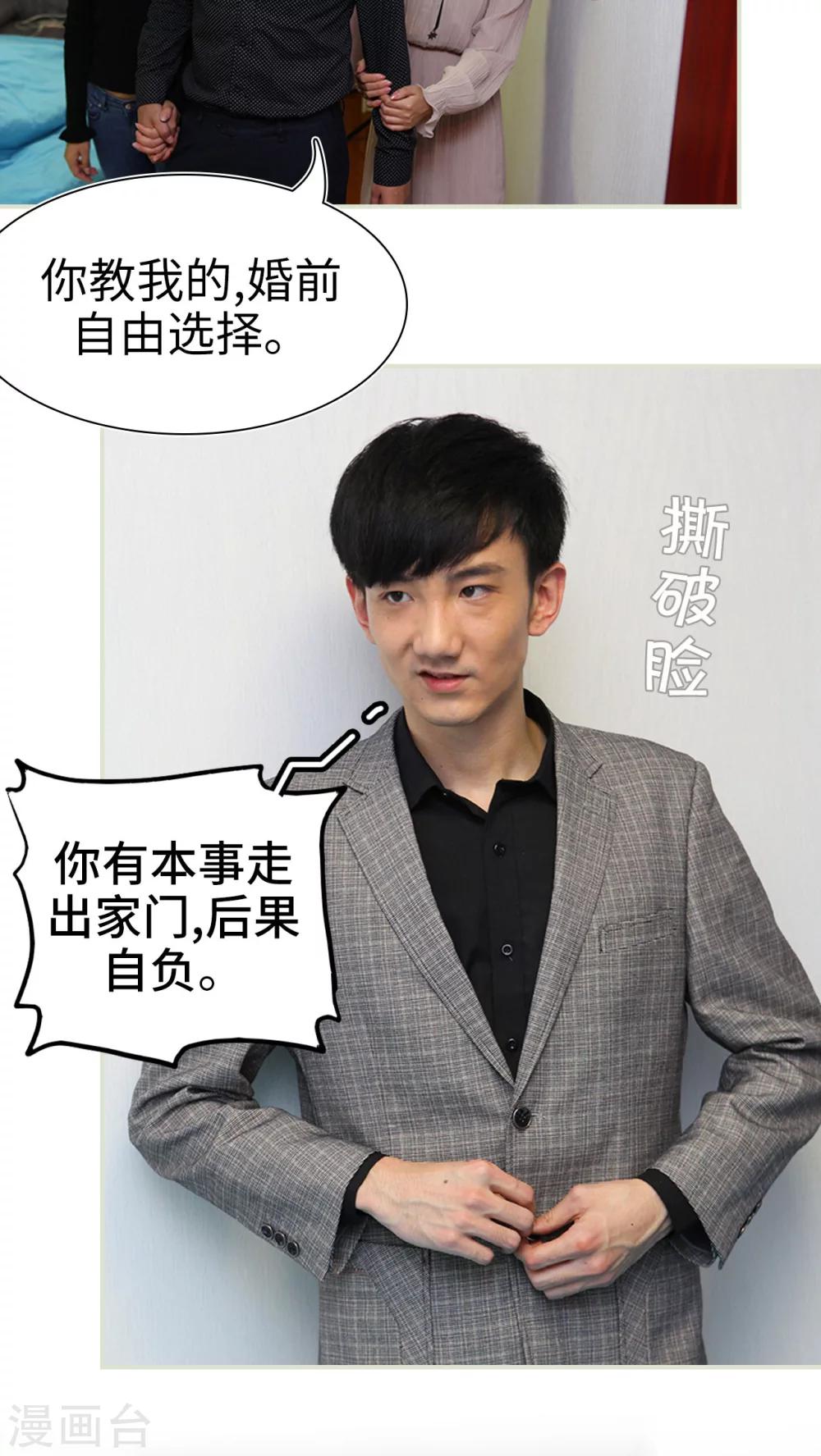 第36话20