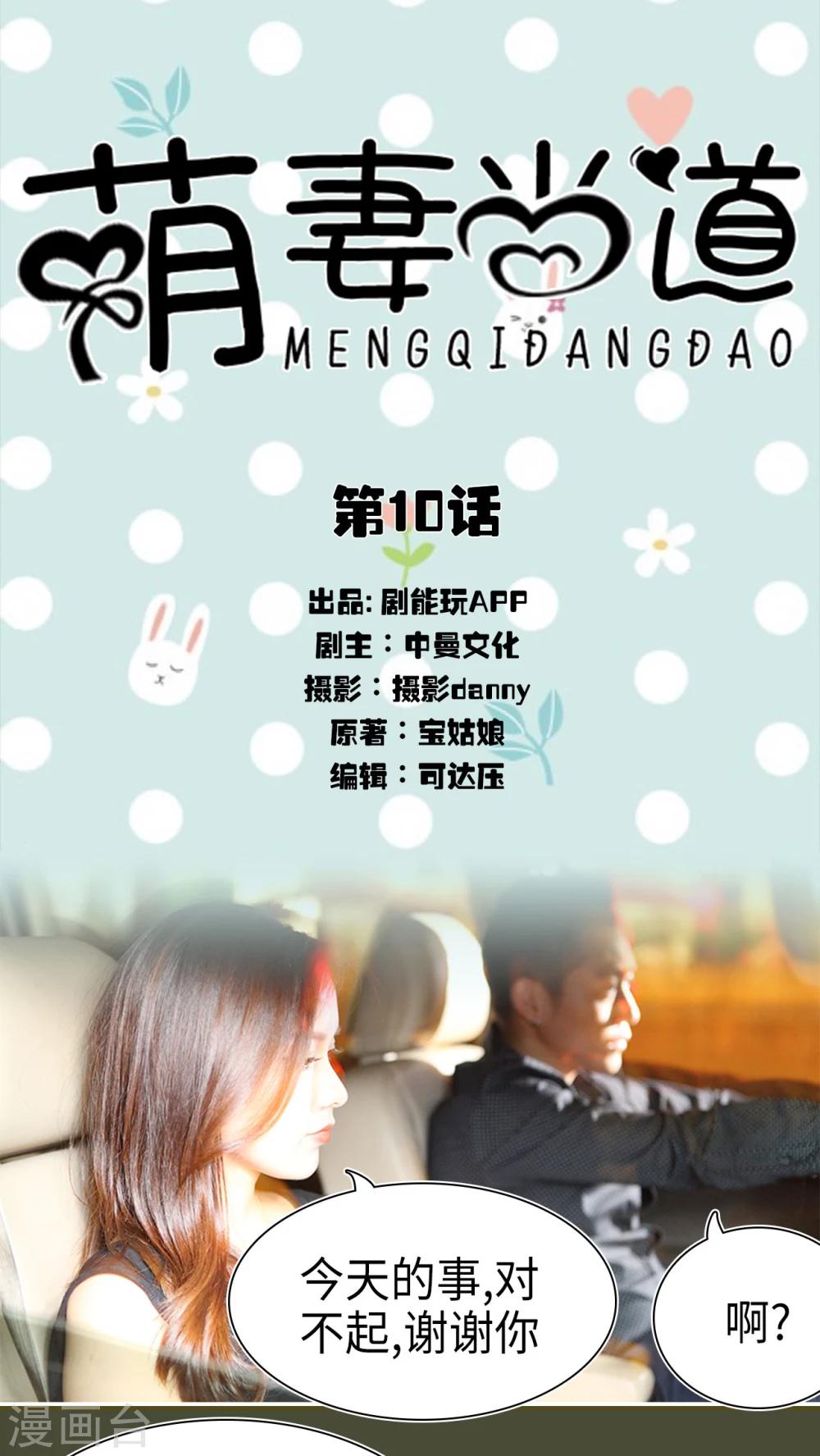 第10话0