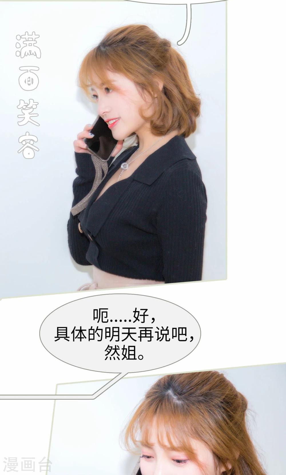 第38话6