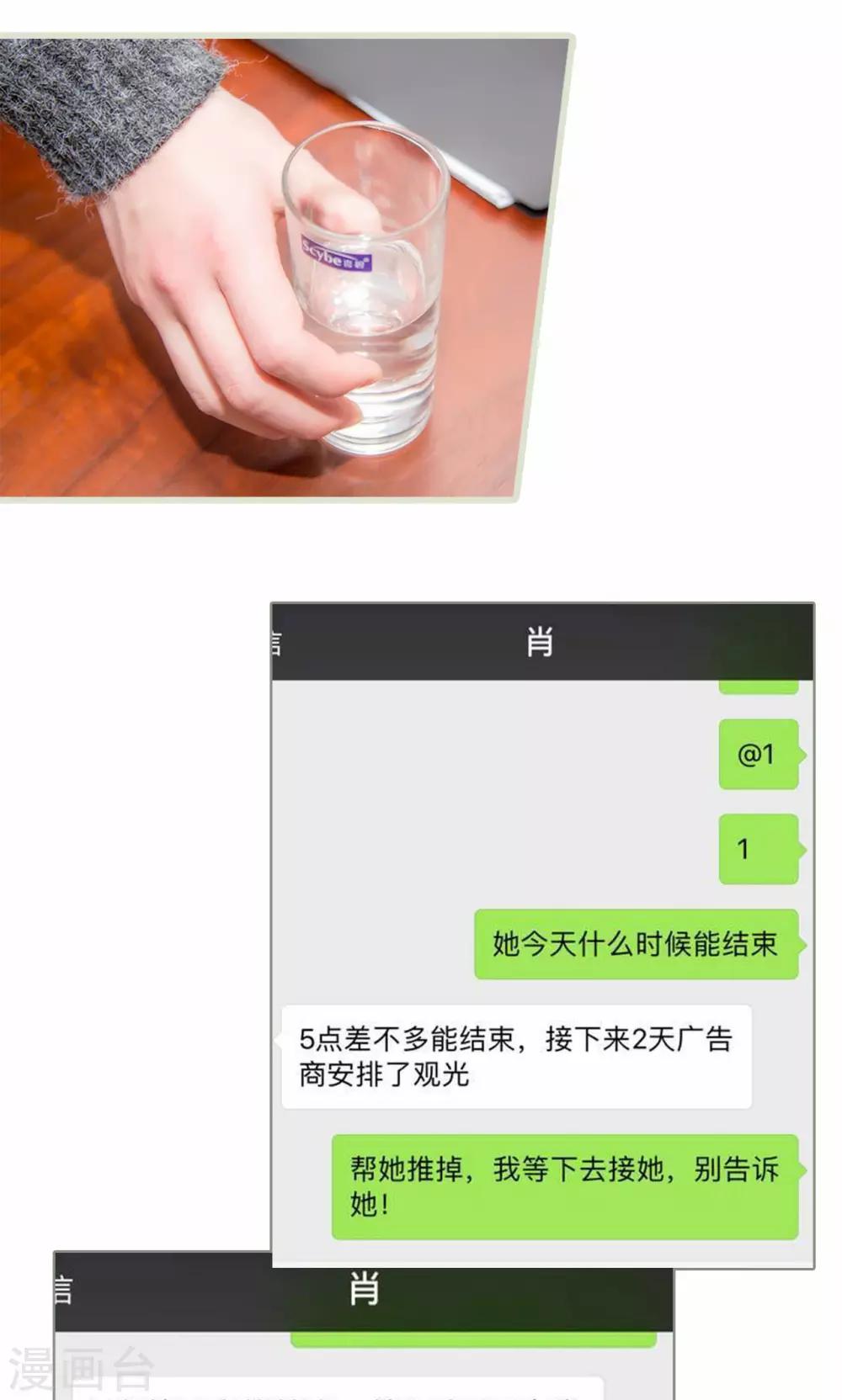 第23话4