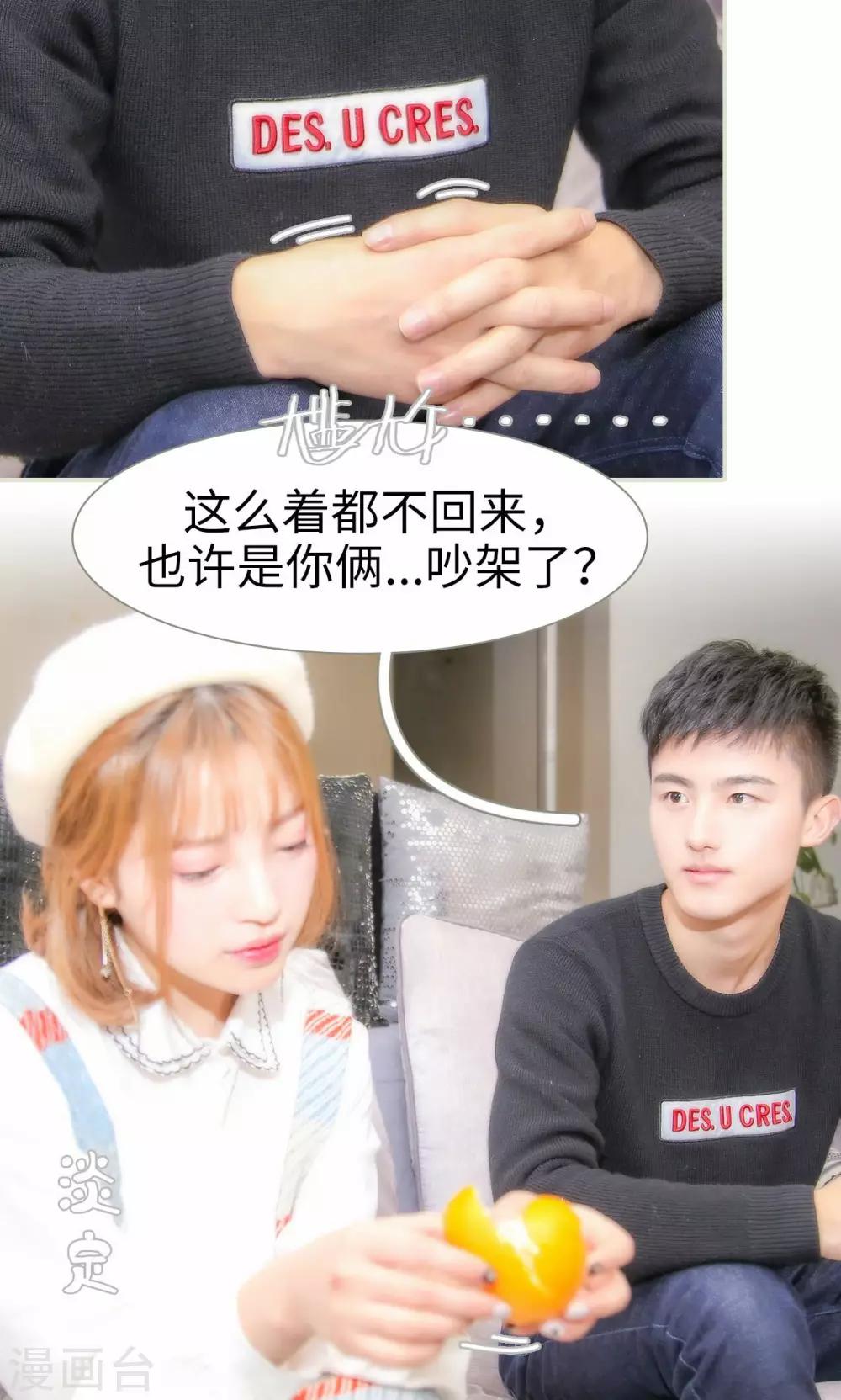 第37话16