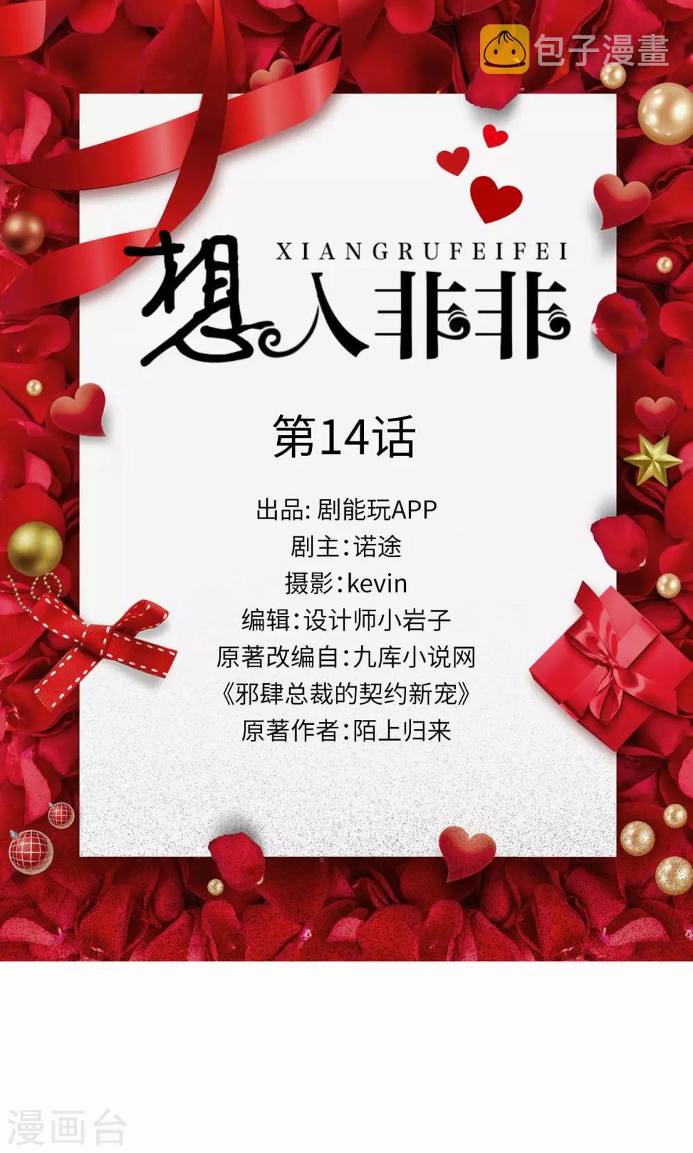 第14话0