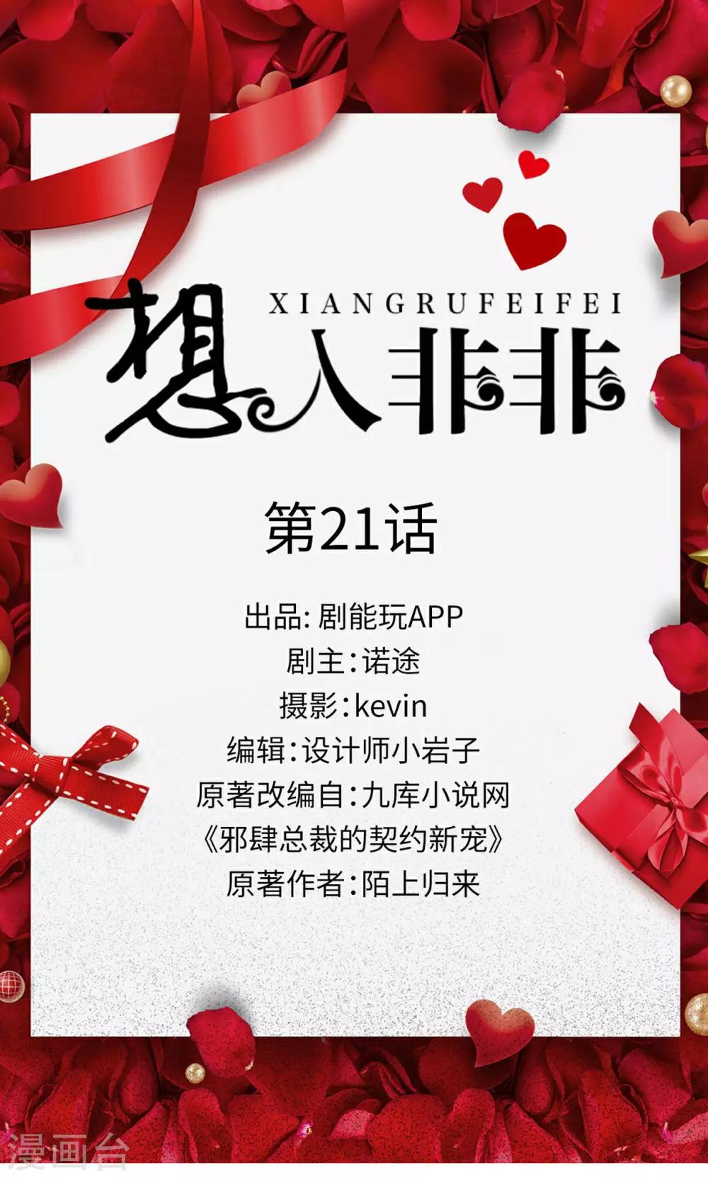 第21话0
