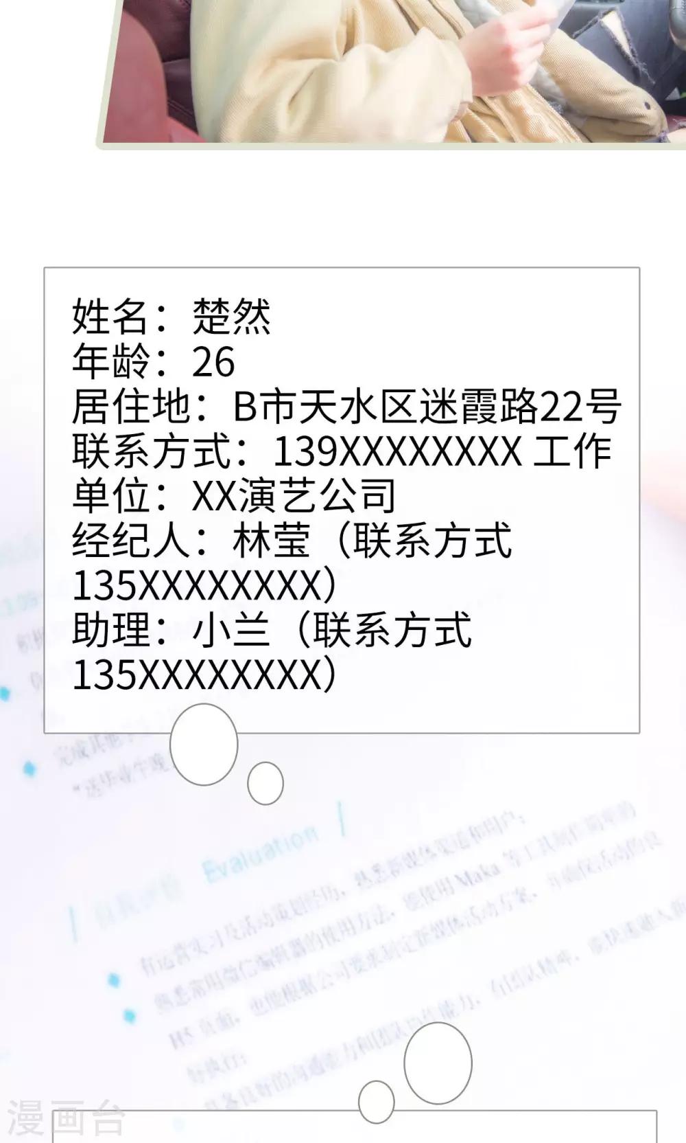 第30话4
