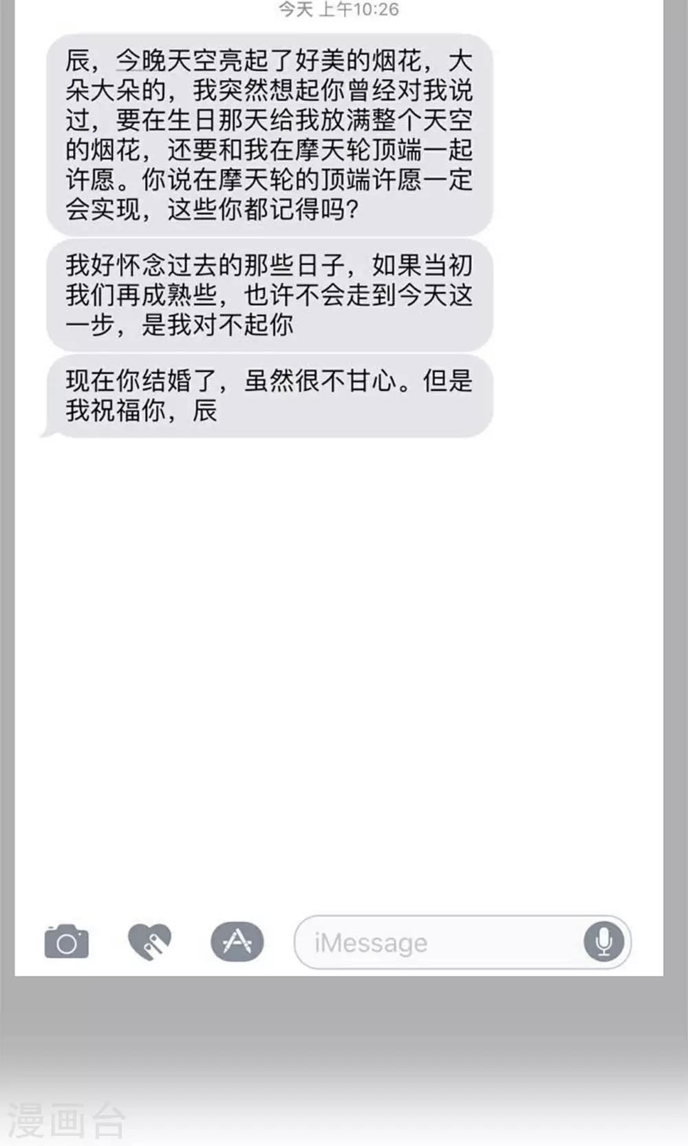 第21话9