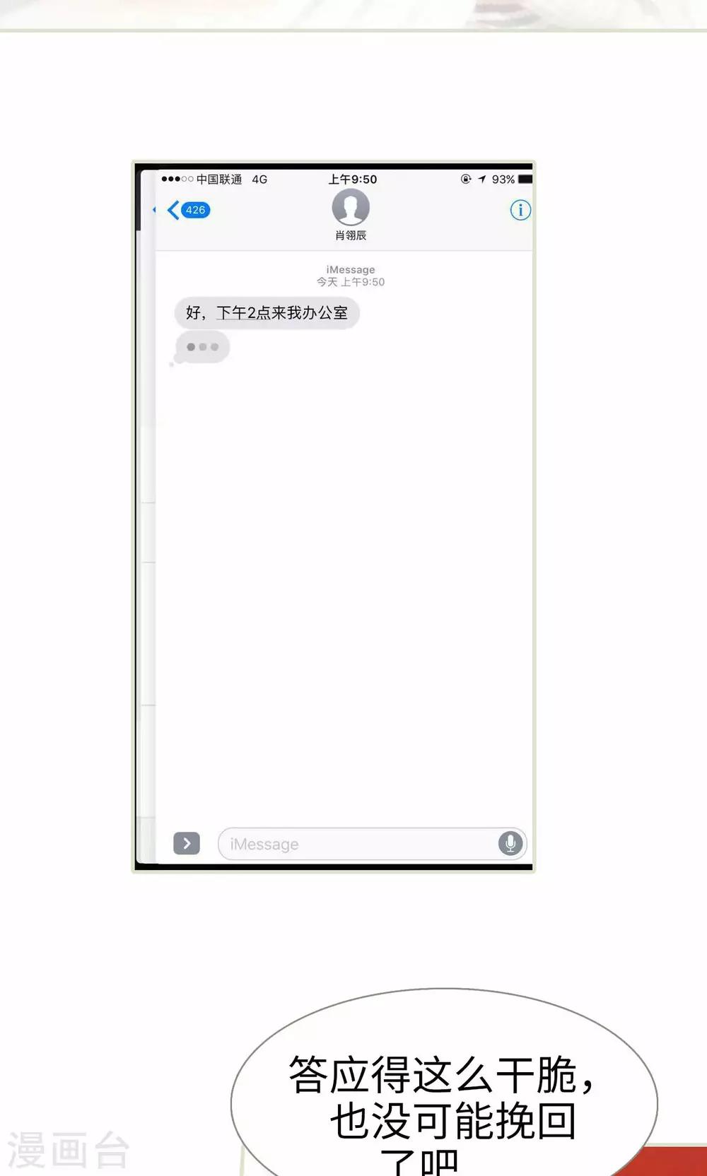 第48话4
