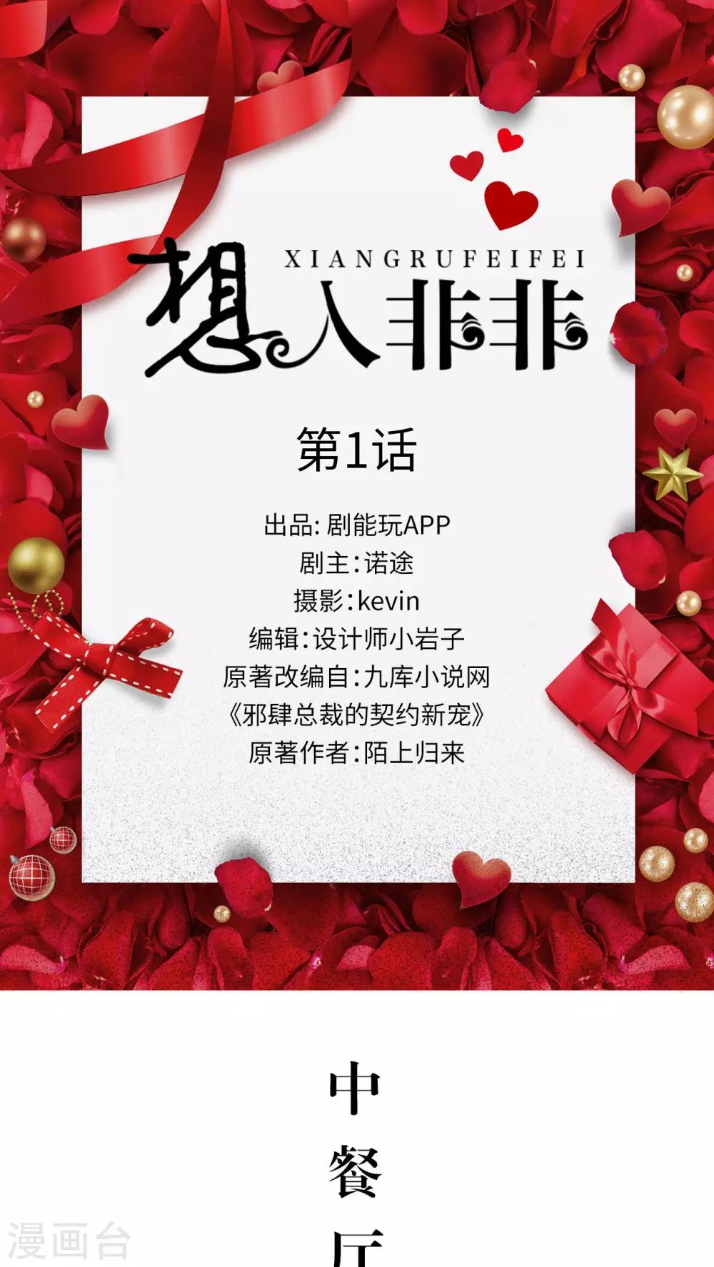 第1话0