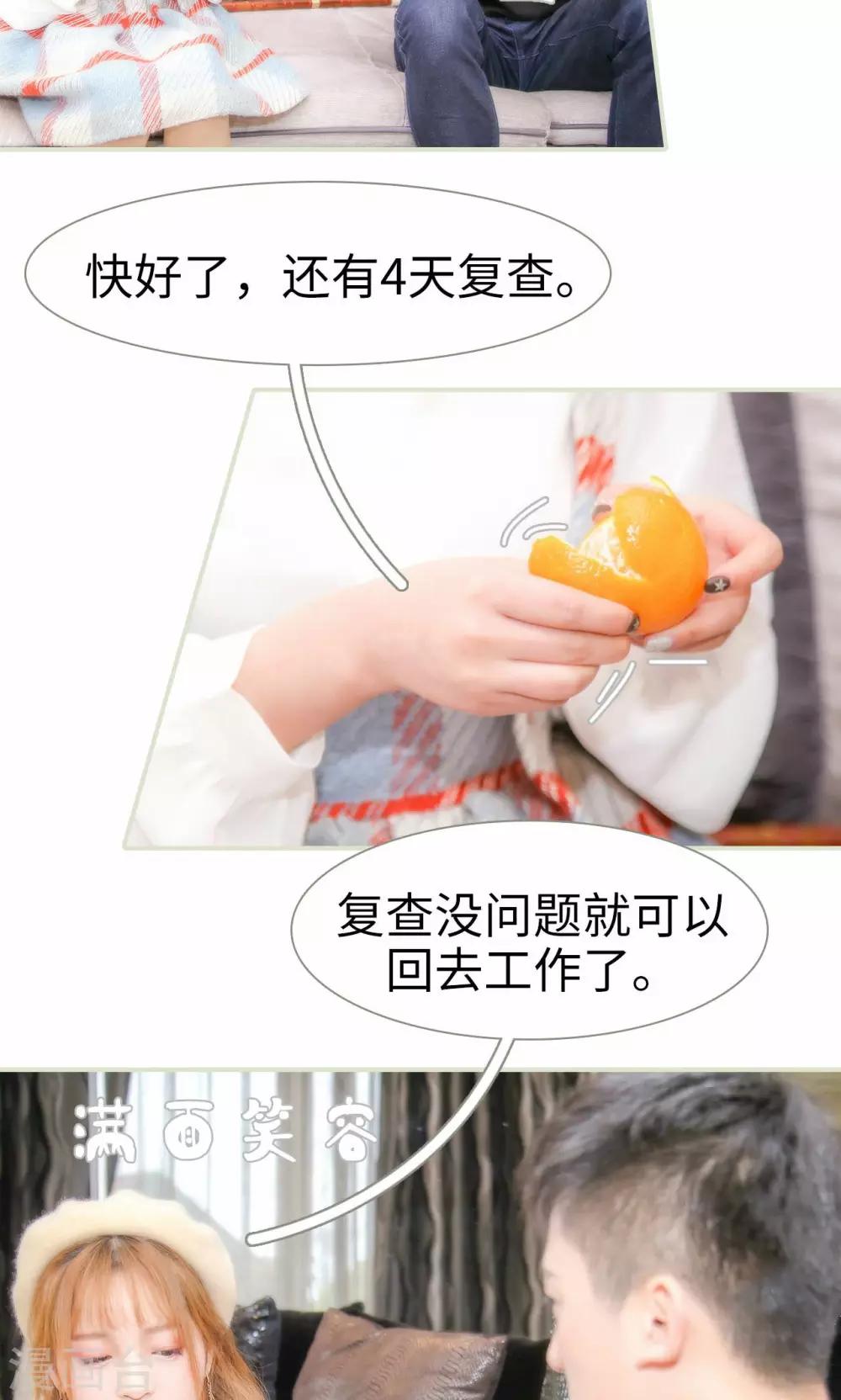 第37话10