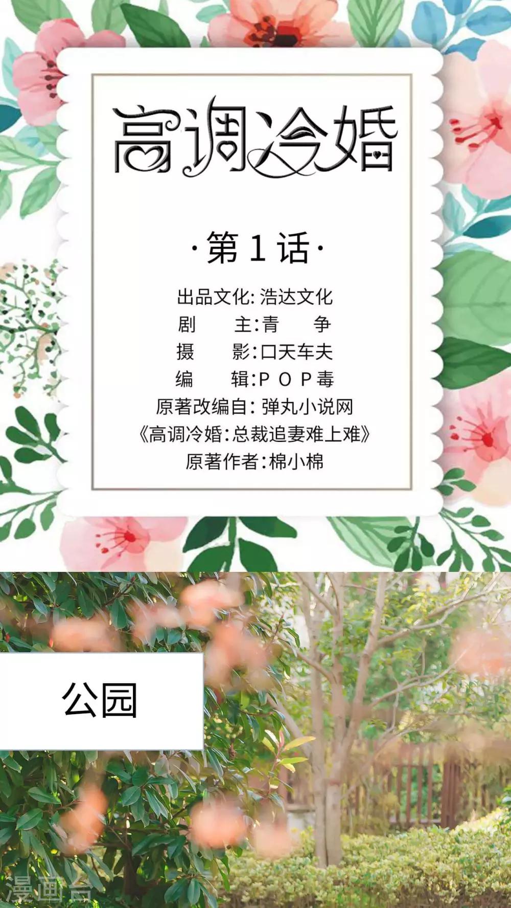 第1话0