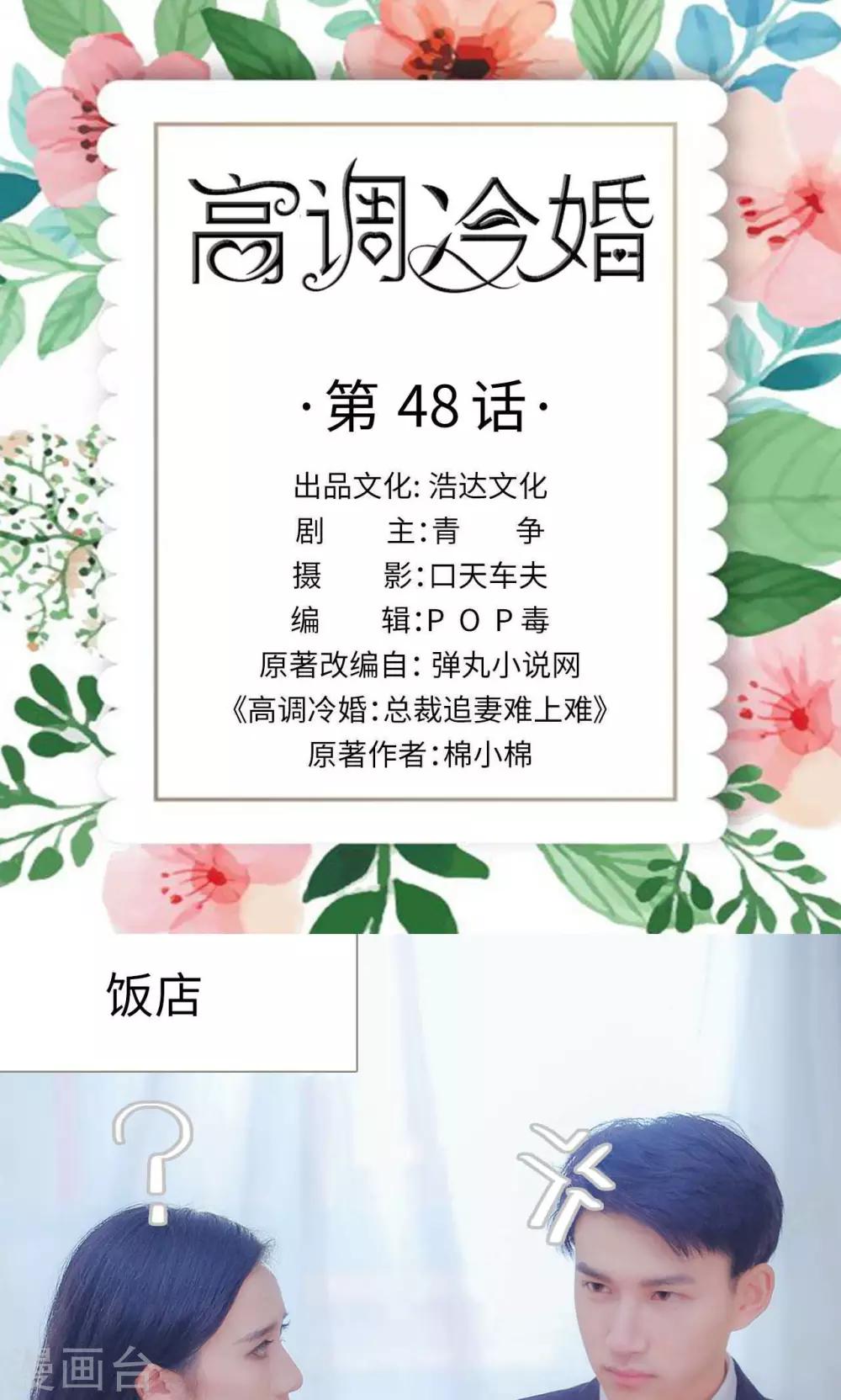 第48话0