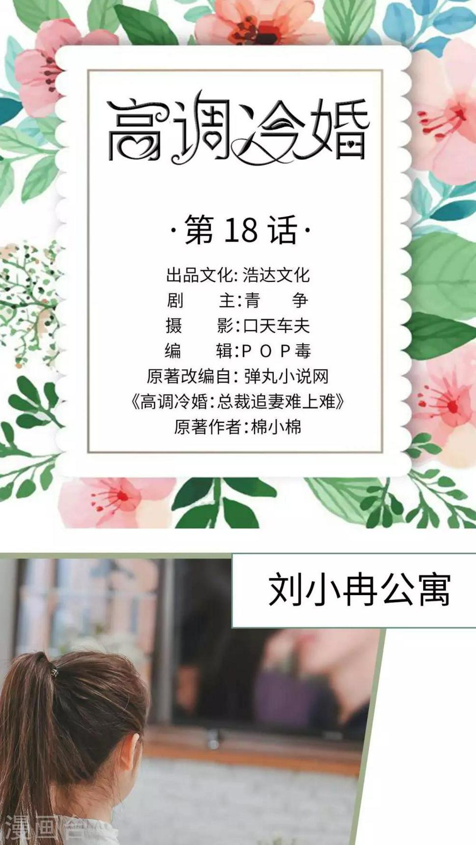 第18话0
