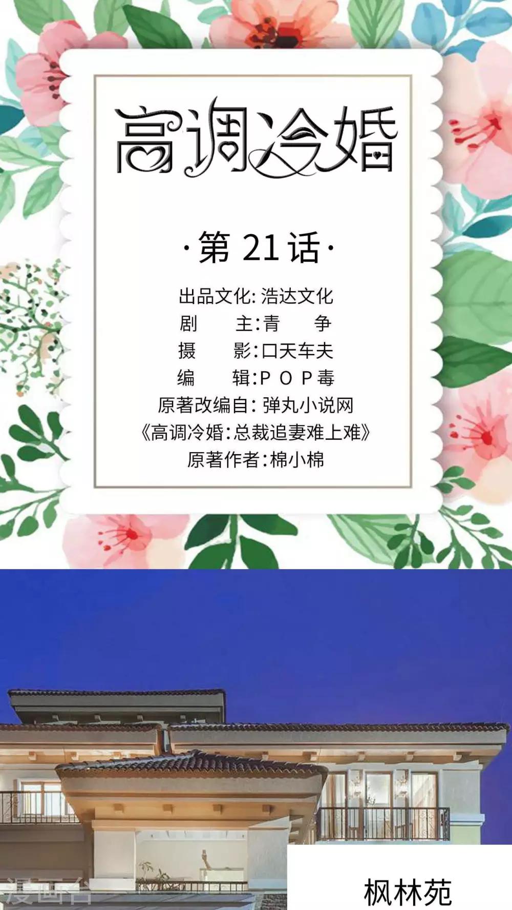 第21话0
