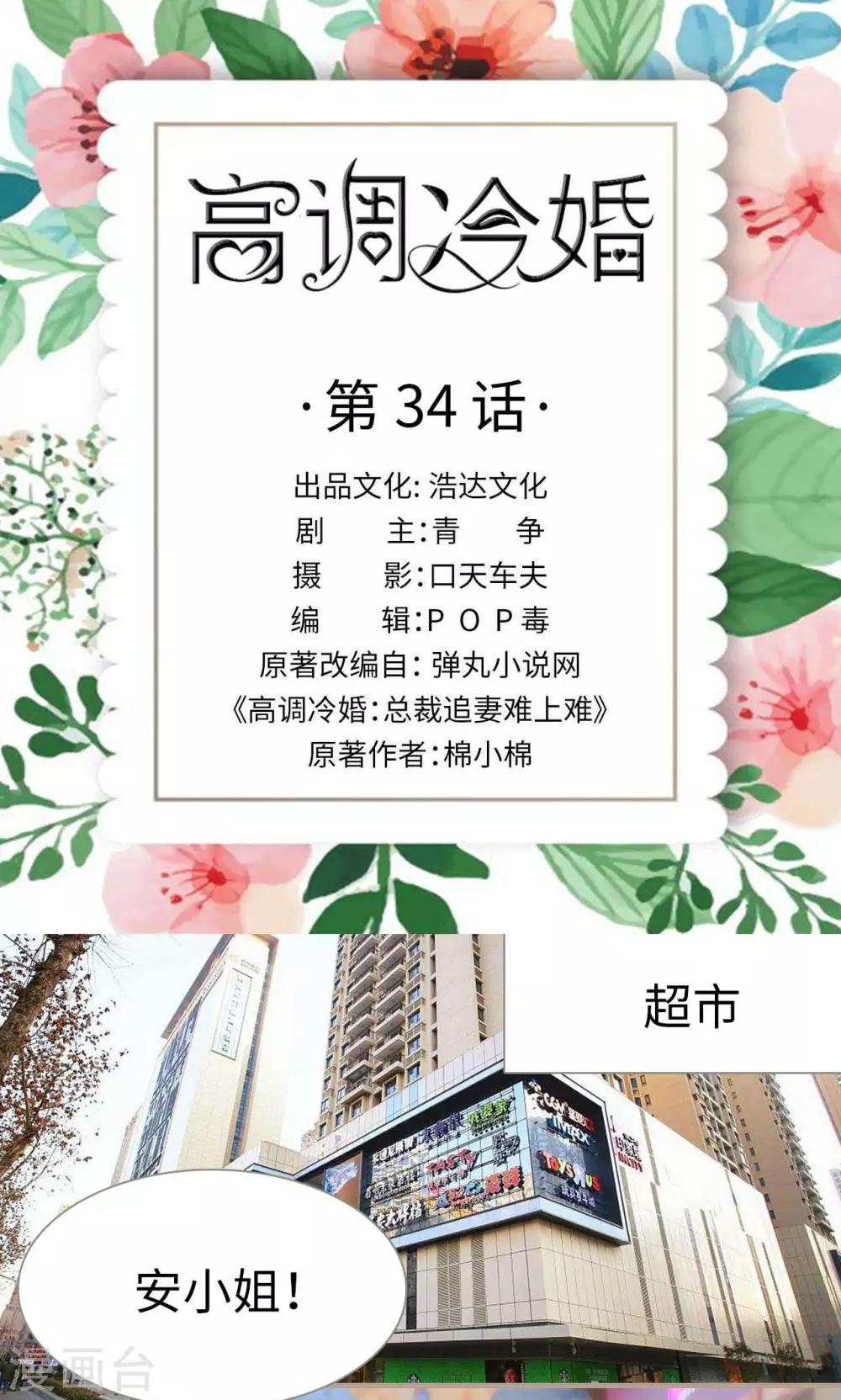 第34话0