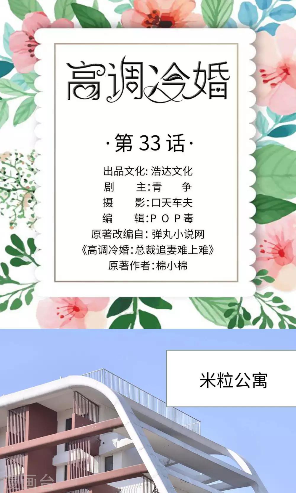 第33话0