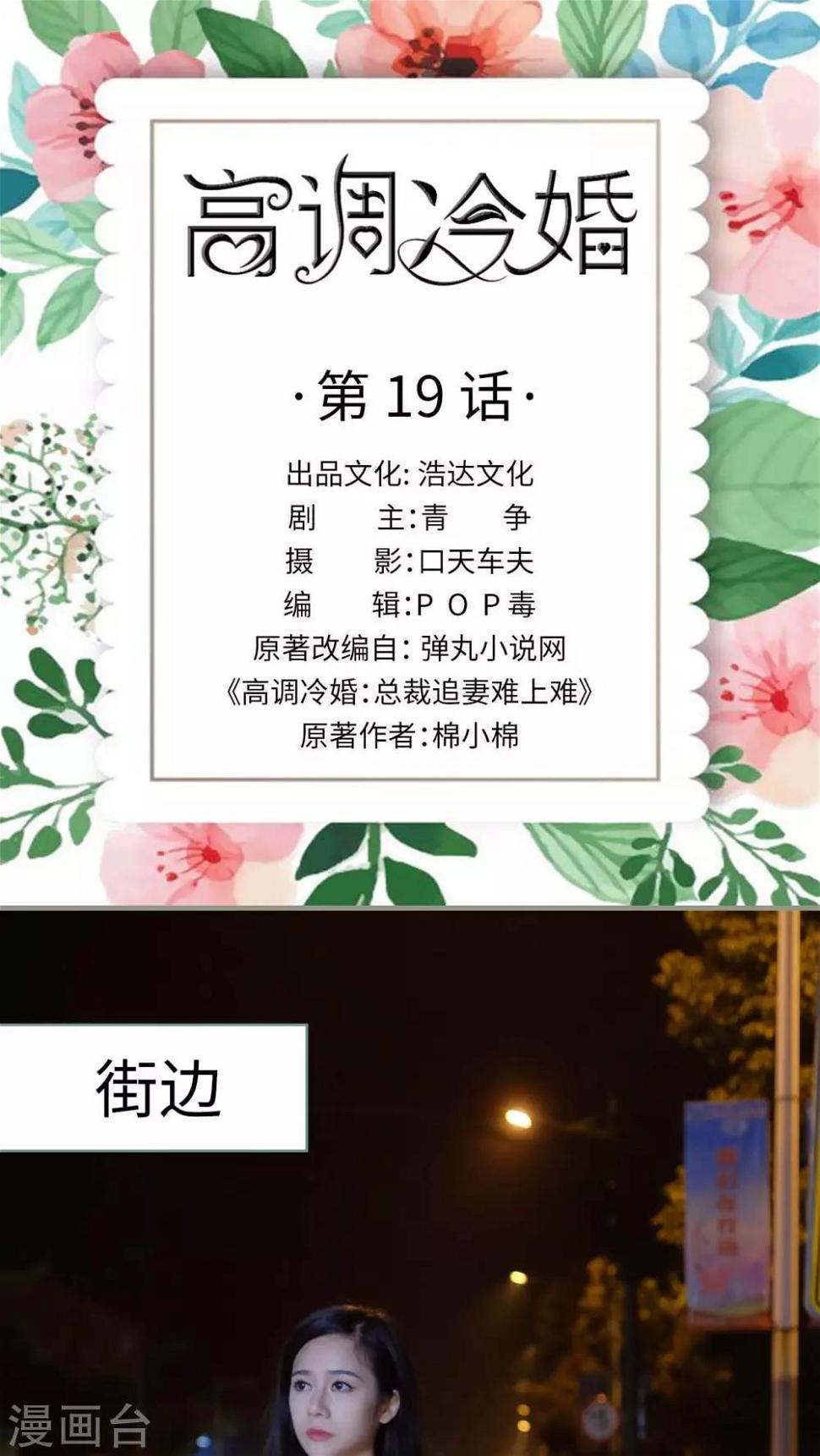 第19话0