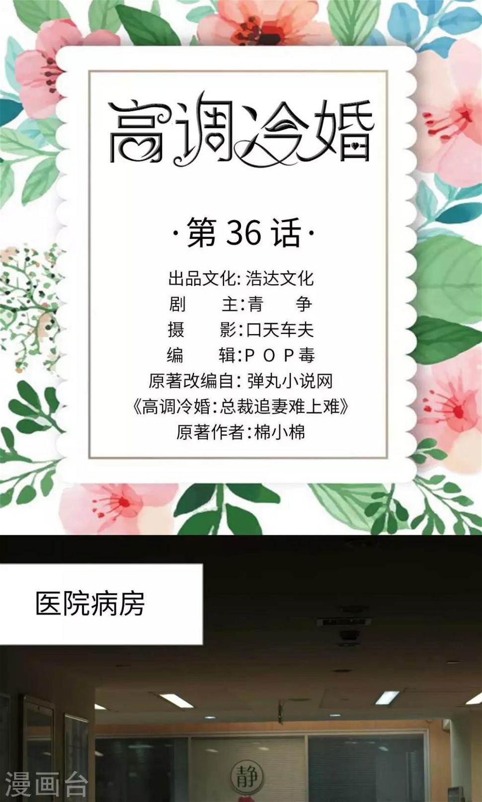 第36话0
