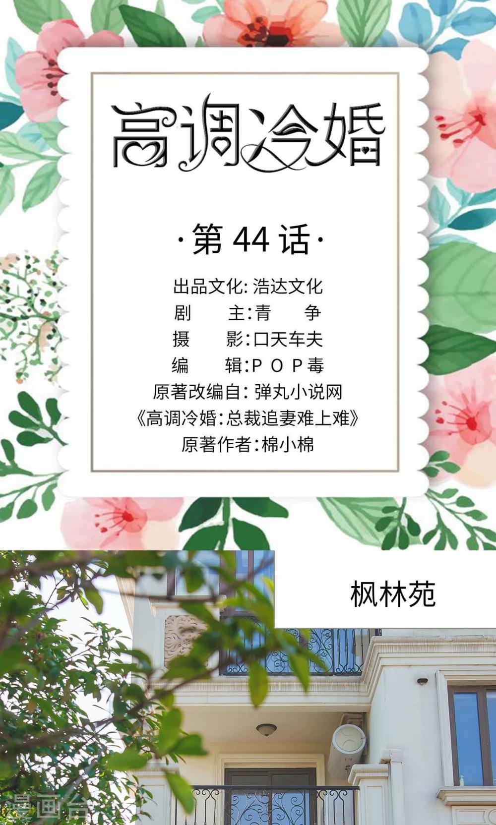 第44话0