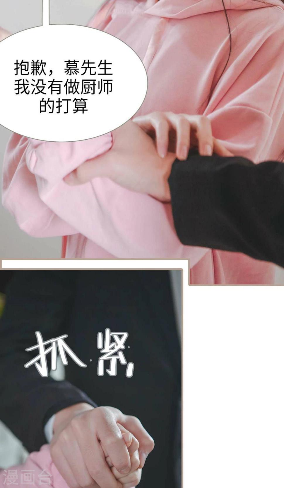 第32话16