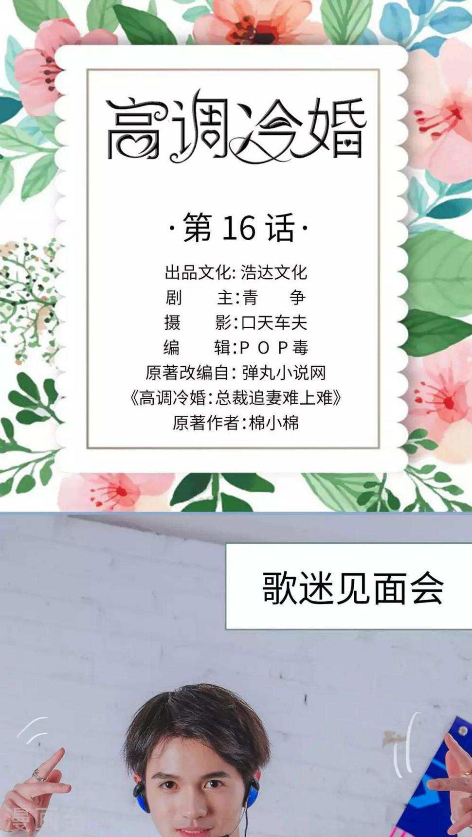 第16话0