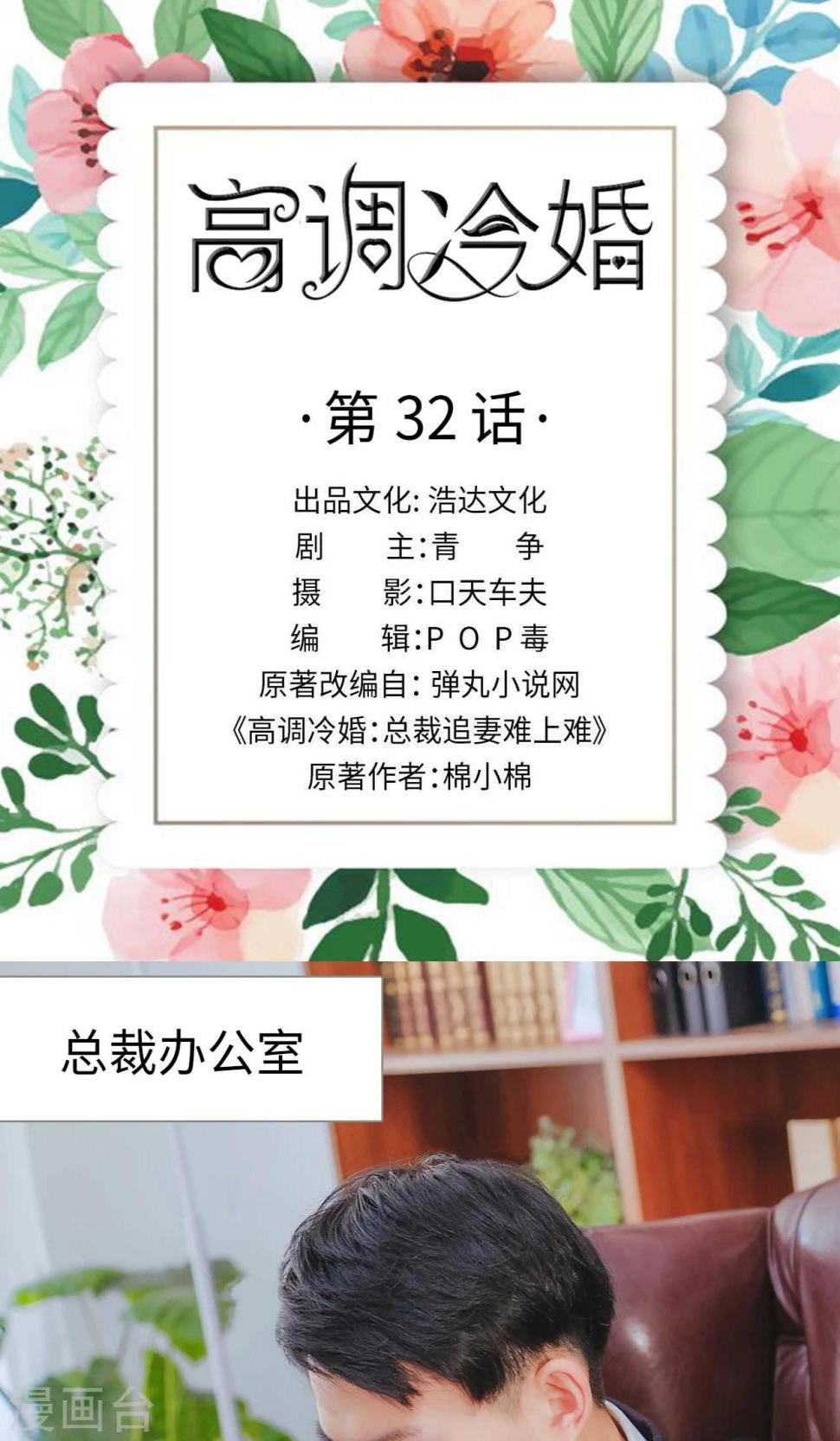 第32话0