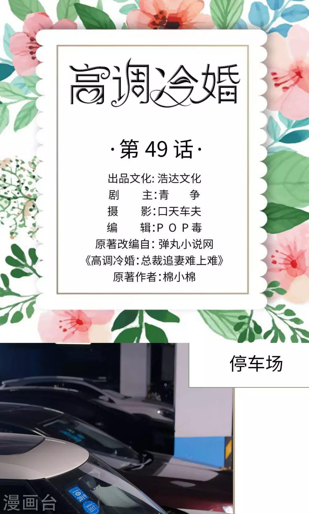 第49话0
