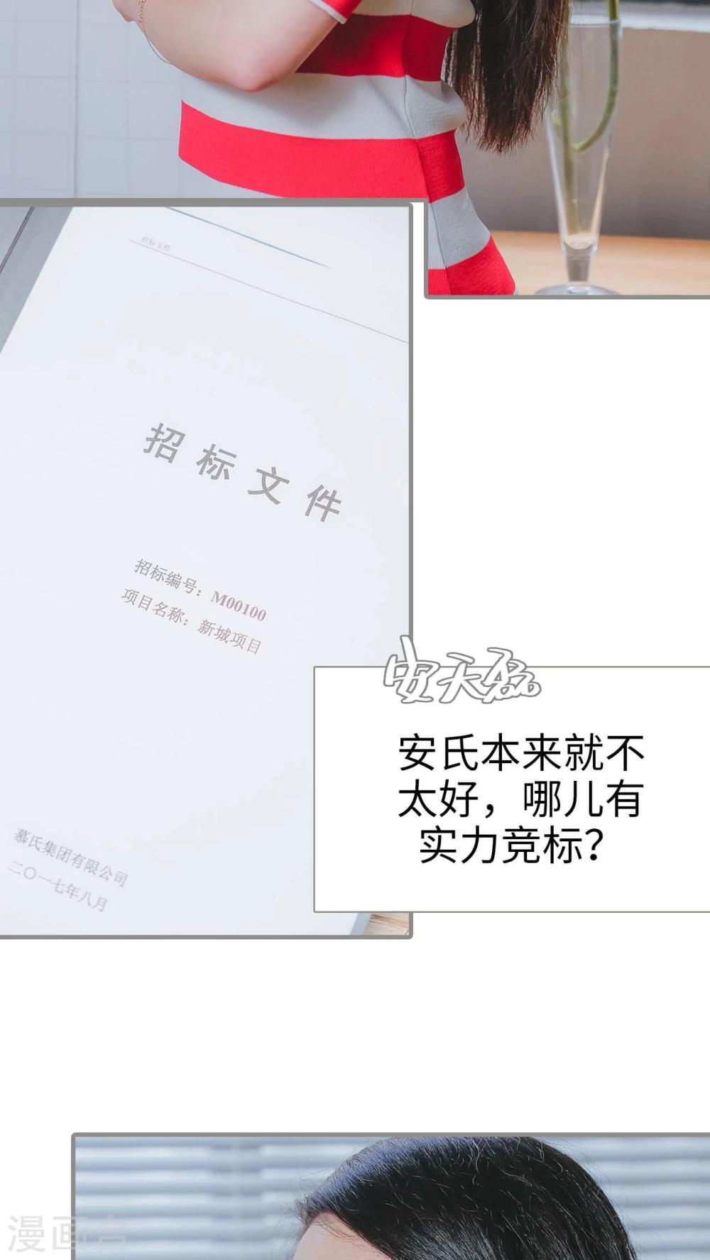 第26话5